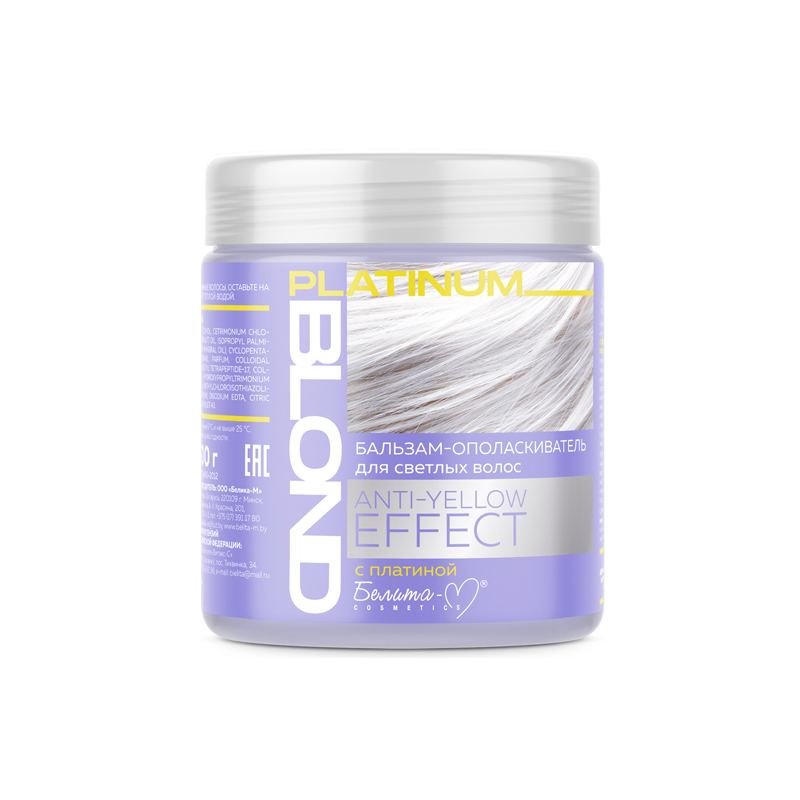 Белита-М PLATINUM BLOND Бальзам-ополаскиватель д/светлых волос ANTY-YELLOW EFFECT с платиной 
