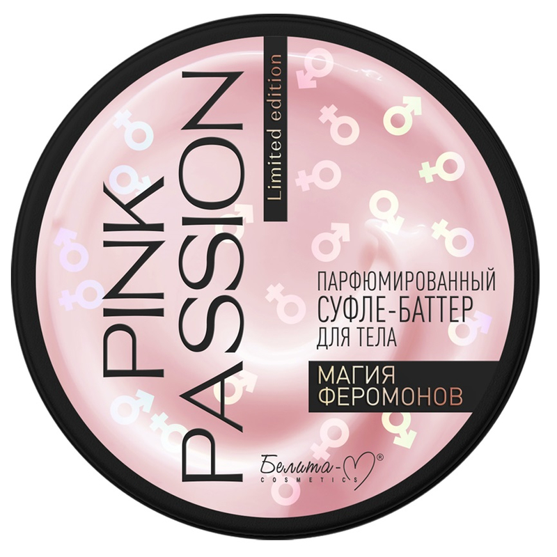 Белита-М PINK PASSION Суфле-Баттер Парфюмированный д/тела Магия феромонов 200г