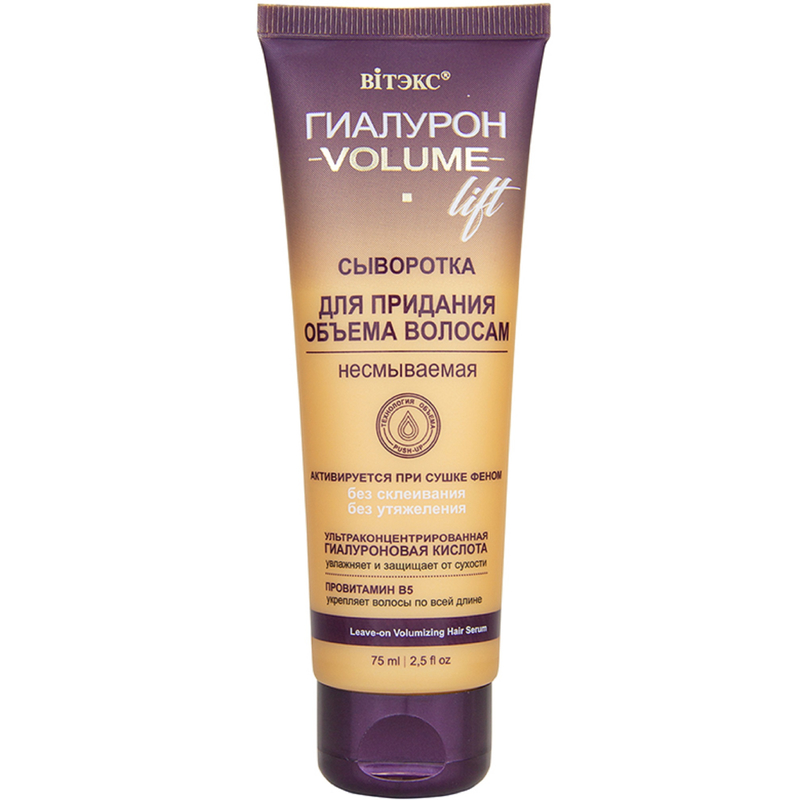 Biтэкс ГИАЛУРОН VOLUME Lift Сыворотка для придания объема волосам несм 75мл
