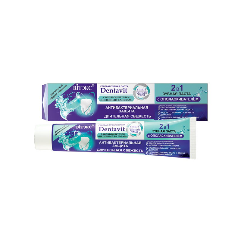 *Biтэкс Dentavit Умный уход З/паста Гелевая с ополаскивателем 2в1 85г