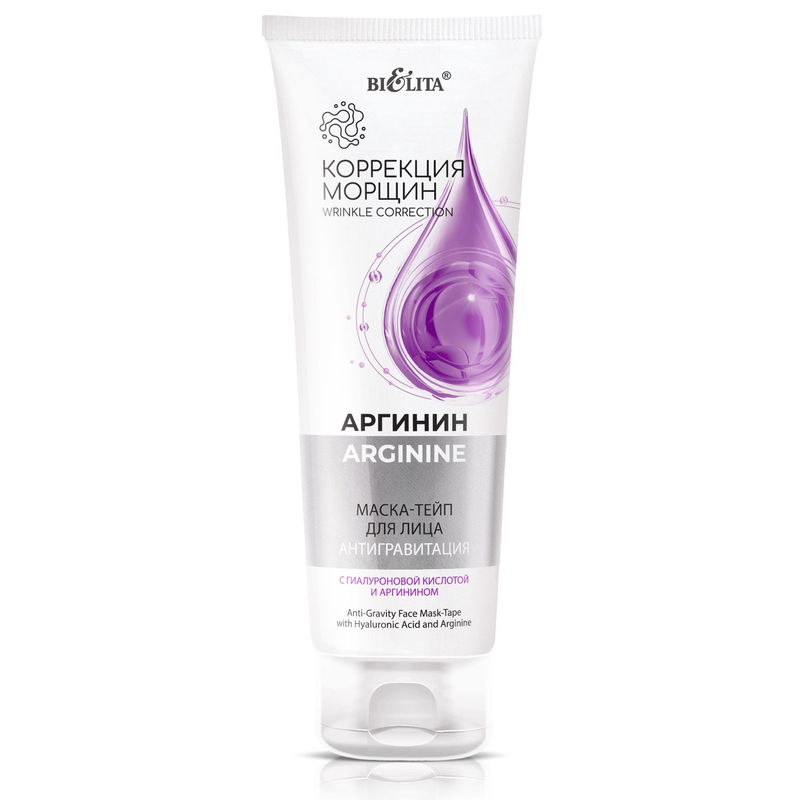 Bielita Коррекция морщин. Аргин Маска-Тейп д/лица Антигравитация с гиалур. кислотой и аргином 100мл