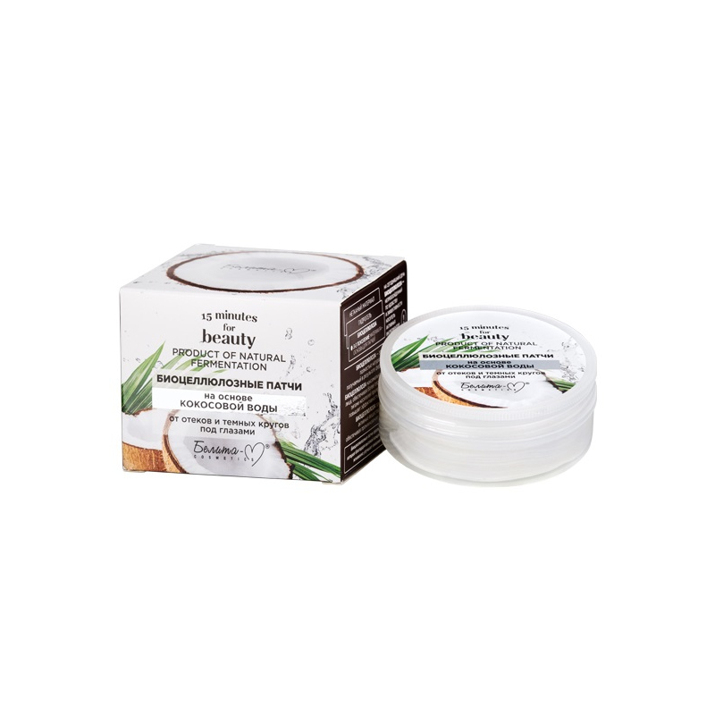 Белита-М БИОЦЕЛЛЮЛОЗНЫЕ ПАТЧИ  "15 minutes for beauty" от отеков и темных кругов под глазами