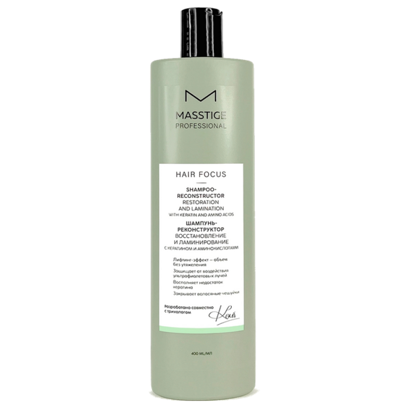 Мастиж HAIR FOCUS Шампунь-Реконструктор ВОССТАНОВЛЕНИЕ и ЛАМИНИРОВАНИЕ КЕРАТИН И АМИНОКИСЛОТЫ 400мл