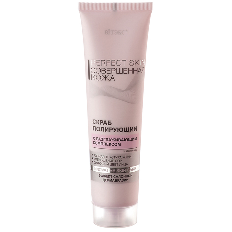 Biтэкс Совершенная кожа Скраб Полирующий 100мл