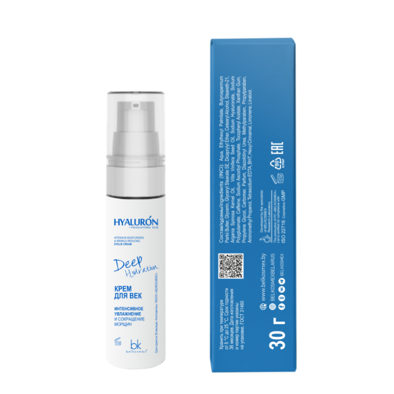 Belkosmex HYALURON Deep Hydration Крем для век Интенсивное увлажнение и сокращение морщин 30мл