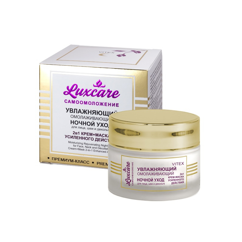 Biтэкс LuxCare Уход ночной Увлажняющий омолаживающий д/лица, шеи, декольте 45мл