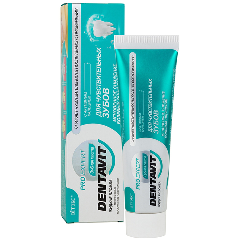 Biтэкс Dentavit PRO EXPERT З/паста для ЧУВСТВИТЕЛЬНЫХ ЗУБОВ с активным кальцием 85г