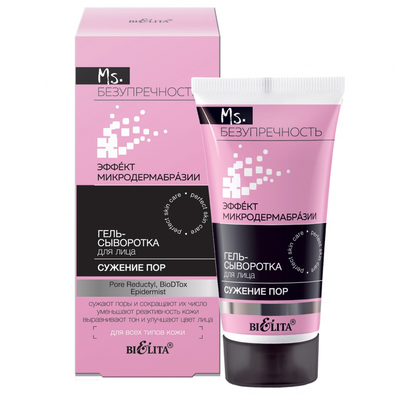 Bielita Ms.Безупречность Гель-Сыворотка д/лица Сужение пор 30мл