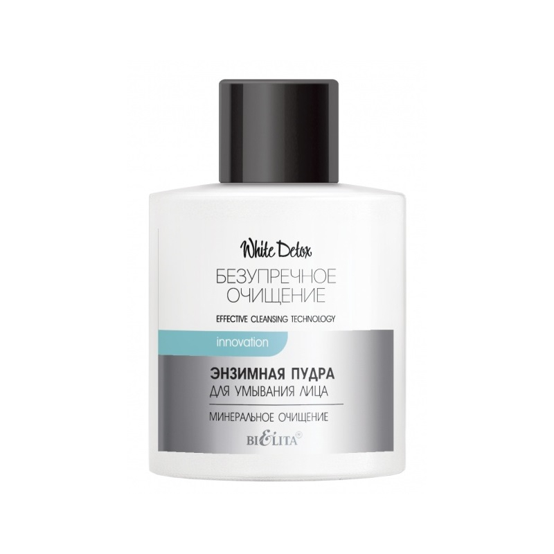 Bielita White Detox Пудра Энзимная д/умывания лица Минеральное очищение 53г