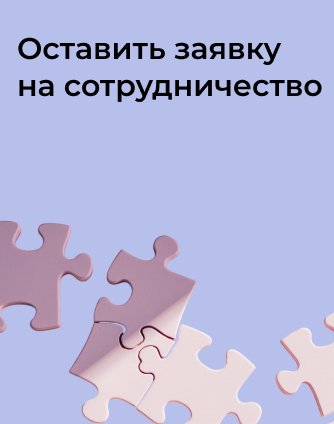 Сотрудничество