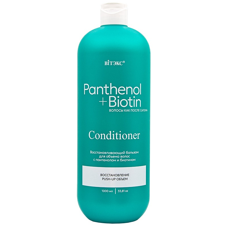 Biтэкс PANTHENOL+BIOTIN ВОССТАНАВЛИВАЮЩИЙ БАЛЬЗАМ для ОБЪЕМА волос с ПАНТЕНОЛОМ и БИОТИНОМ, 1000 мл.