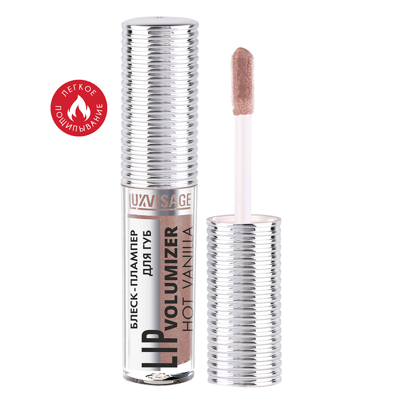 LUX visage Блеск-плампер д/губ LIP volumizer hot vanilla 306 Ice Taupe