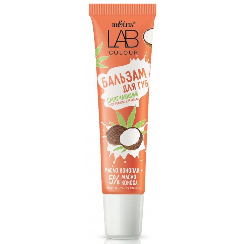 Bielita Бальзам Защитный д/губ LAB colour Масло конопли + 5% масло кокоса 