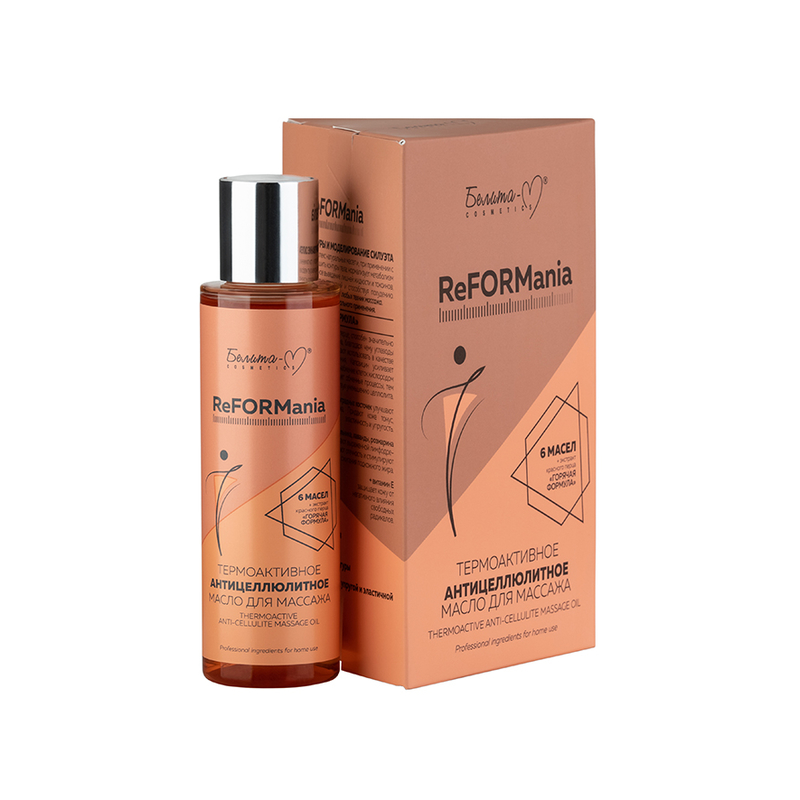 Белита-М  ReFORMania Термоактивное антицеллюлитное масло для массажа 120г
