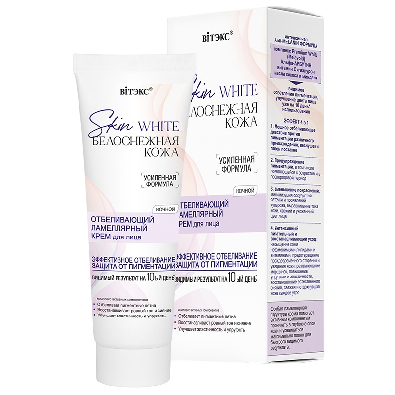 Biтэкс SKIN WHITE БЕЛОСНЕЖНАЯ КОЖА Крем Ночной ламеллярный Отбеливающий 50мл