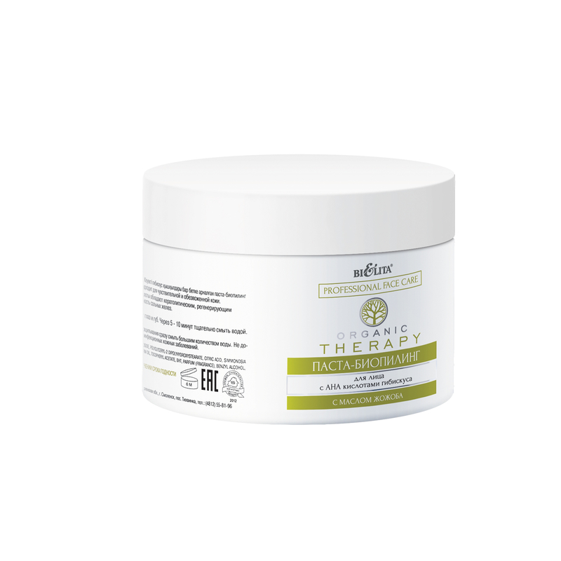 Bielita Organic Therapy Паста-Биопилинг д/лица с АНА кислотами гибискуса 300мл