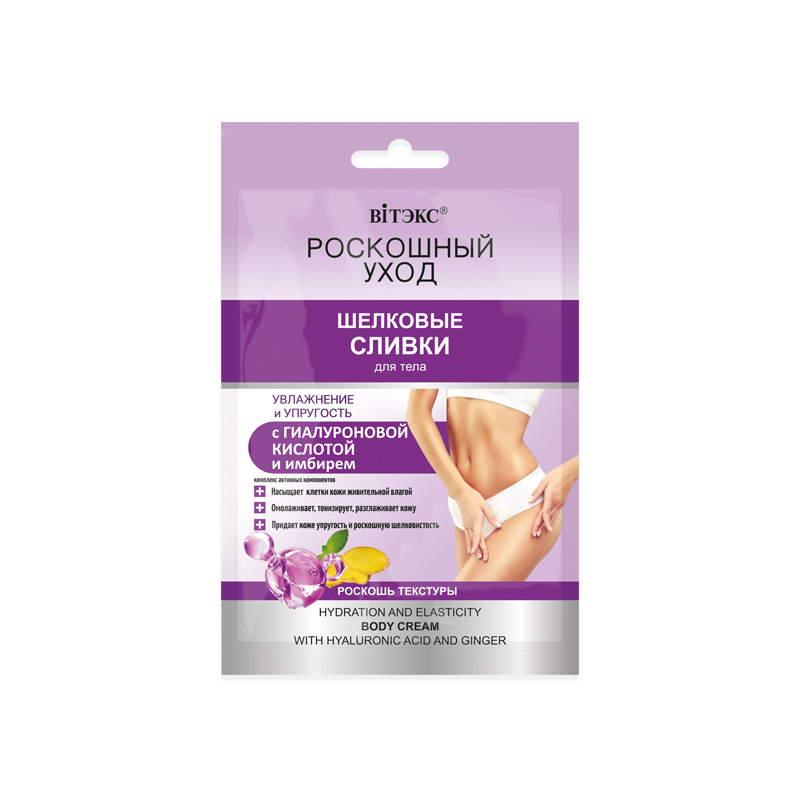 Biтэкс Роскошный Уход 7 Масел Красоты Сливки Шелковые д/тела Увлажнение+Упругость САШЕ 30мл