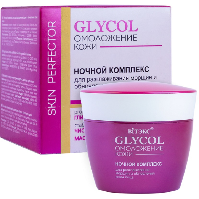 Biтэкс GLYCOL ОМОЛОЖЕНИЕ КОЖИ Комплекс ночной д/разглаживания морщин и обновления кожи 45мл