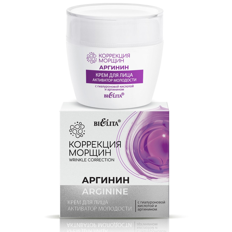 Bielita Коррекция морщин. Аргин Крем д/лица Активатор молодости с гиалур. кислотой и аргинином 50мл