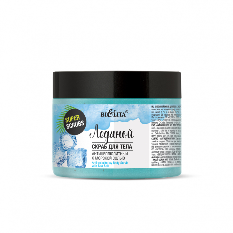 *Bielita Super scrubs Скраб для тела Ледяной с морской солью Антицеллюлитный 300г 
