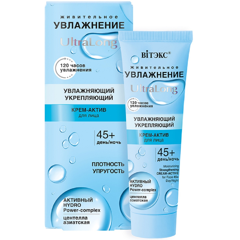 Biтэкс Увлажнение UltraLong 45+ Крем-актив день-ночь Увлажняющий укрепляющий 40мл