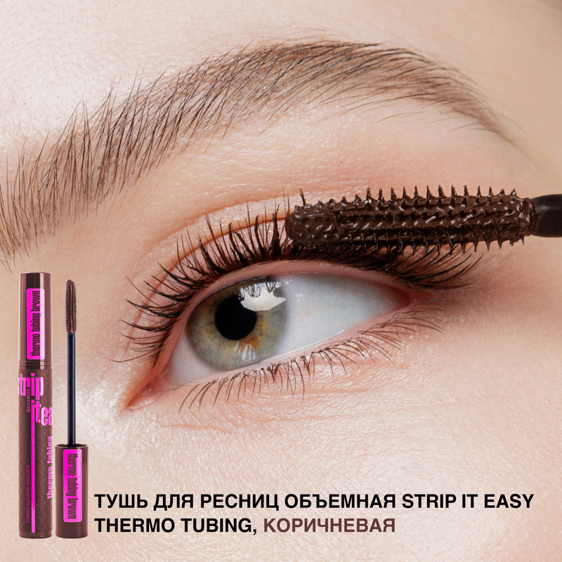 Relouis Тушь STIP IT EASY Thermo Tubing объемная коричневая