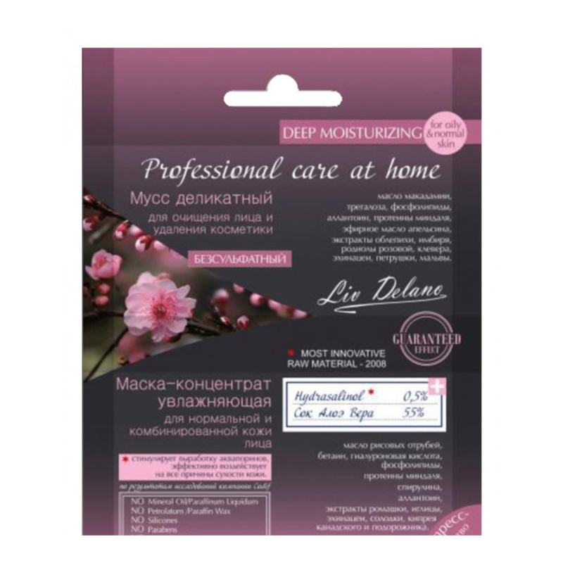 *Liv Delano Маска-концентрат для норм и комбинир кожи лица 7г+Мусс для очищ лица и удал косметики 5г