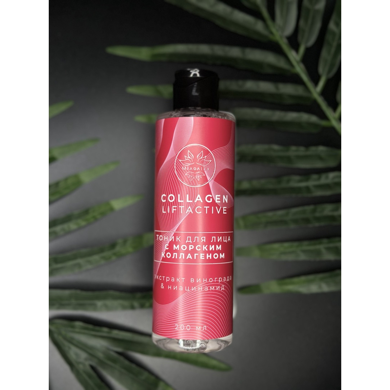 МИЛОЛИКА Collagen Liftactive Тоник для лица с Морским Коллагеном 200мл