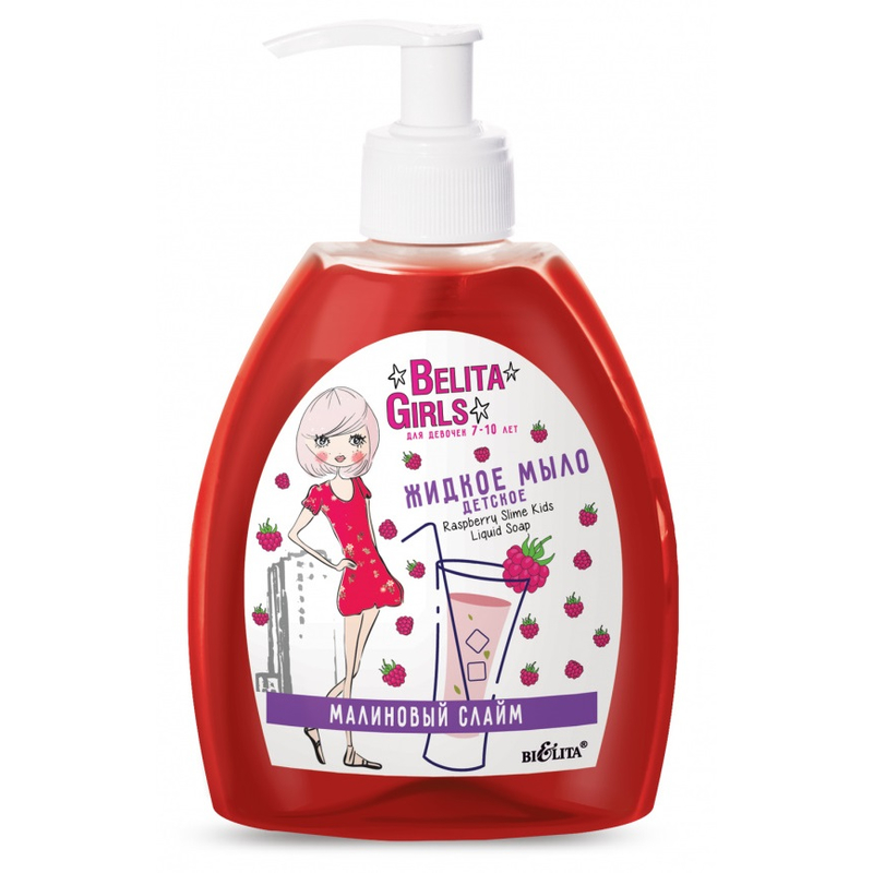 Bielita Girls Мыло жидкое детское Малиновый слайм 300мл