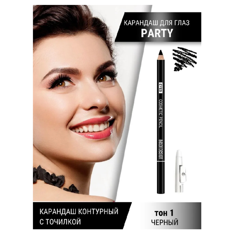 Belor Design Карандаш д/глаз с точилкой PARTY 01