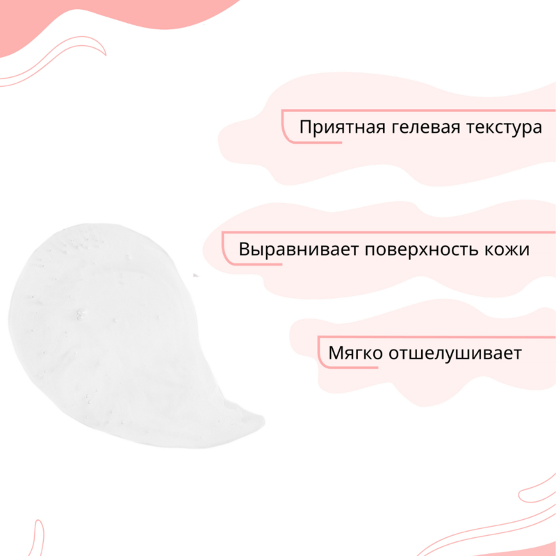 BIO WORLD Гель-пилинг для умывания с AHA и BHA-кислотами 250мл