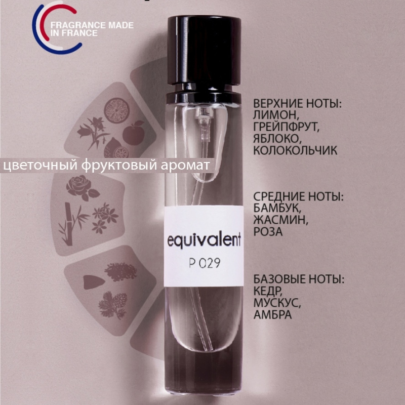 EQUIVALENT Духи жен P029 Light Blue/Dolce&Gabbana 13мл