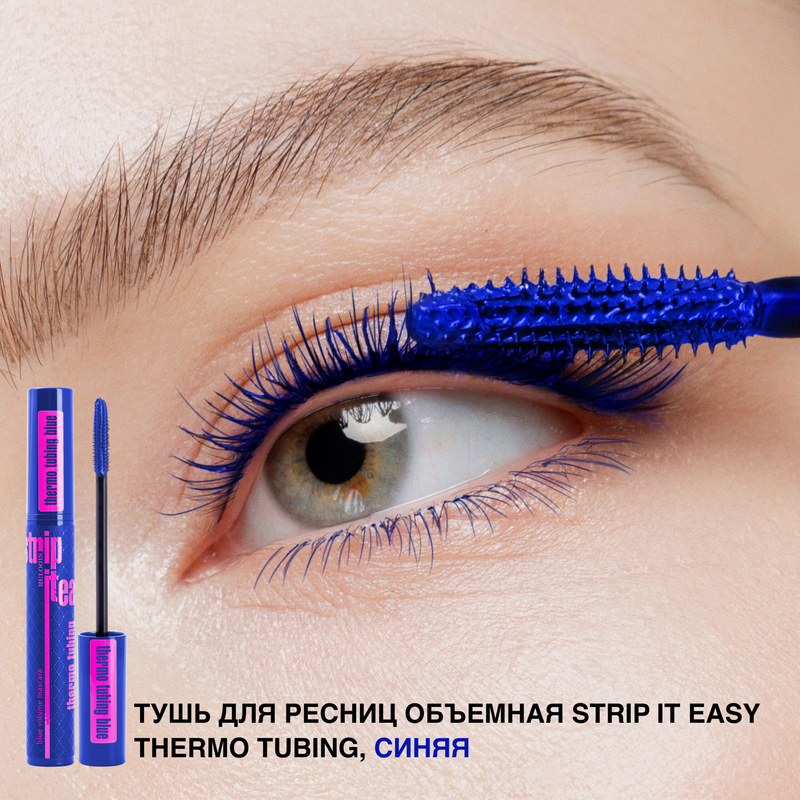 Relouis Тушь STIP IT EASY Thermo Tubing объемная синяя