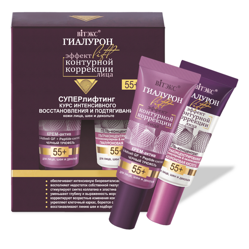 Biтэкс ГиалуронLIFT 55+ Курс инт восстан+подтягив кожи лица/шеи/декольте 2*20мл