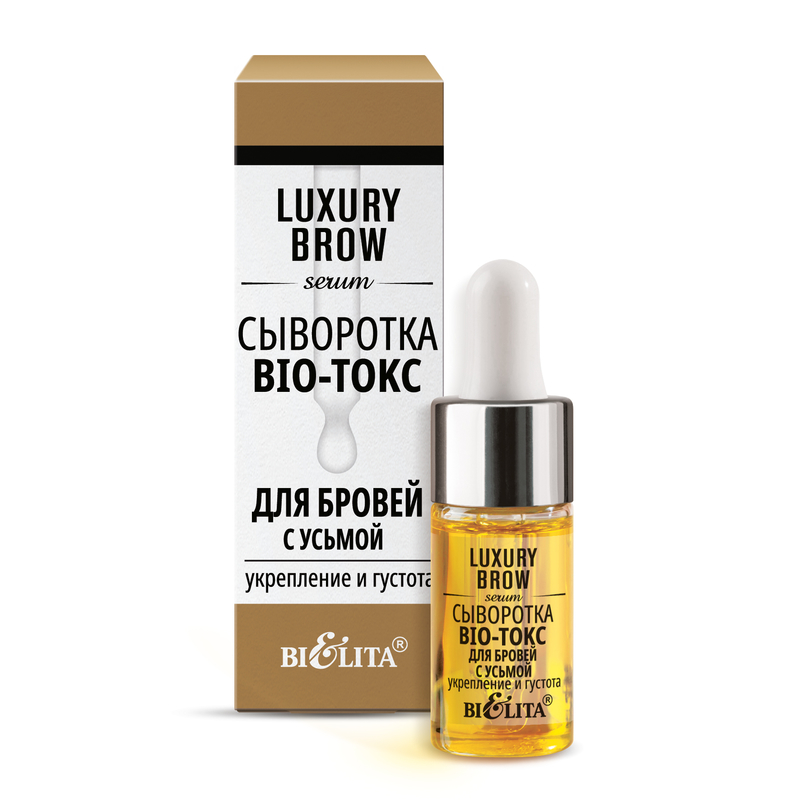 Bielita Сыворотка BIO-токс д/бровей LUXURY Brow с усьмой Укрепление и густота 9мл 