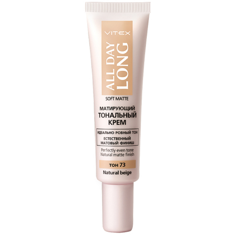 Biтэкс Крем тональный Матирующий ALL DAY LONG SOFT MATTE тон 73 Natural beige 30 мл