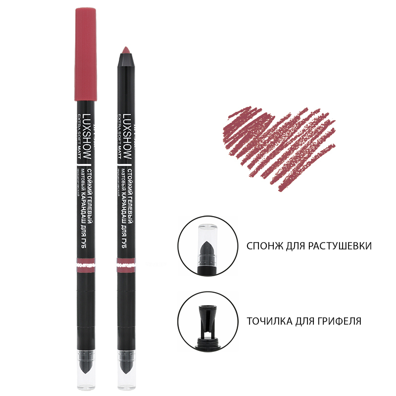Biтэкс Карандаш д/губ Механический Гелевый стойкий матовый LUXSHOW 04 Розово-ягодный