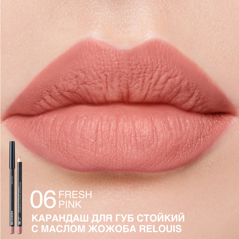 Relouis Карандаш для губ стойкий с маслом жожоба 06 fresh pink