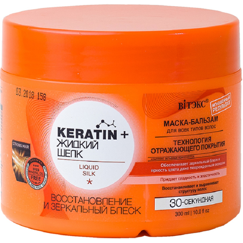 Biтэкс Keratin+Жидкий шелк Маска-бальзам д/всех 30-секундная 300мл