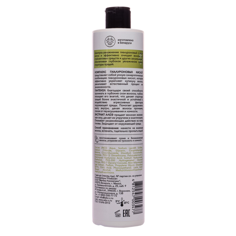 МИЛОЛИКА Шампунь увлажнение гиалуроновый с алоэ, 400мл