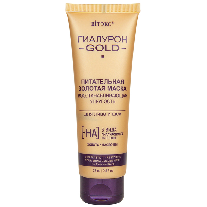 Biтэкс ГИАЛУРОН GOLD Маска Питательная Золотая, восстанавливающая упругость лица и шеи 75мл