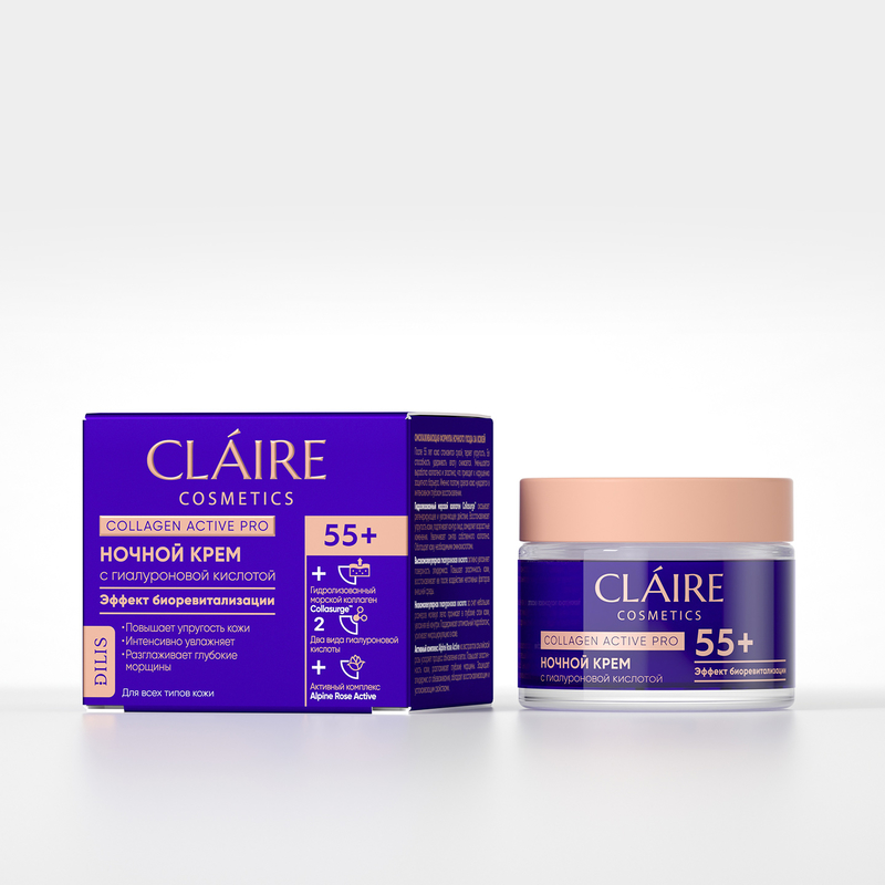 CLAIRE Collagen Active Pro 55+ Крем ночной 50мл