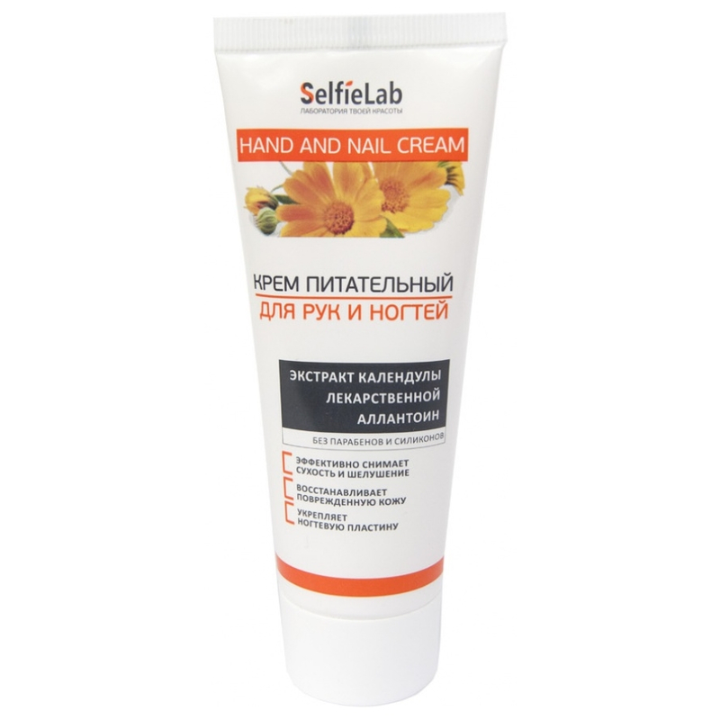 SelfieLab Крем д/рук/ногтей Пит Экстракт календулы лекарственной Аллантоин 75г