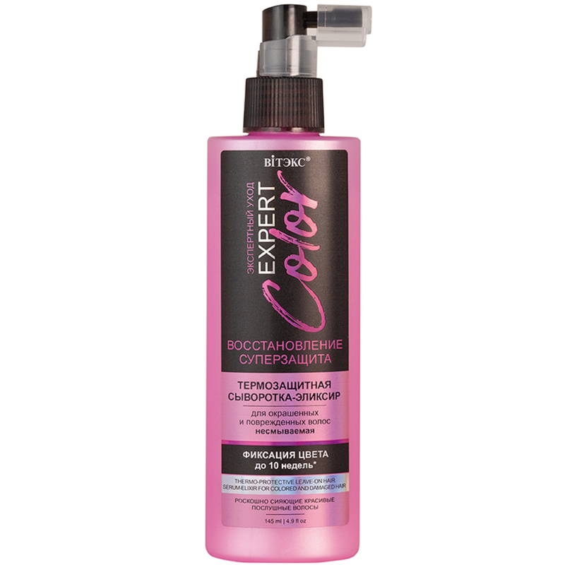 Biтэкс EXPERT COLOR Сыворотка-эликсир Термозащитная для окрашенных и поврежденных волос несм 145мл