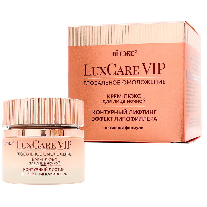 Biтэкс LuxCare VIP ГЛОБАЛЬНОЕ ОМОЛОЖЕНИЕ КРЕМ-ЛЮКС КОНТУР ЛИФТИНГ ЭФ ЛИПОФИЛЛЕРА ноч.д/лица, 50 мл 