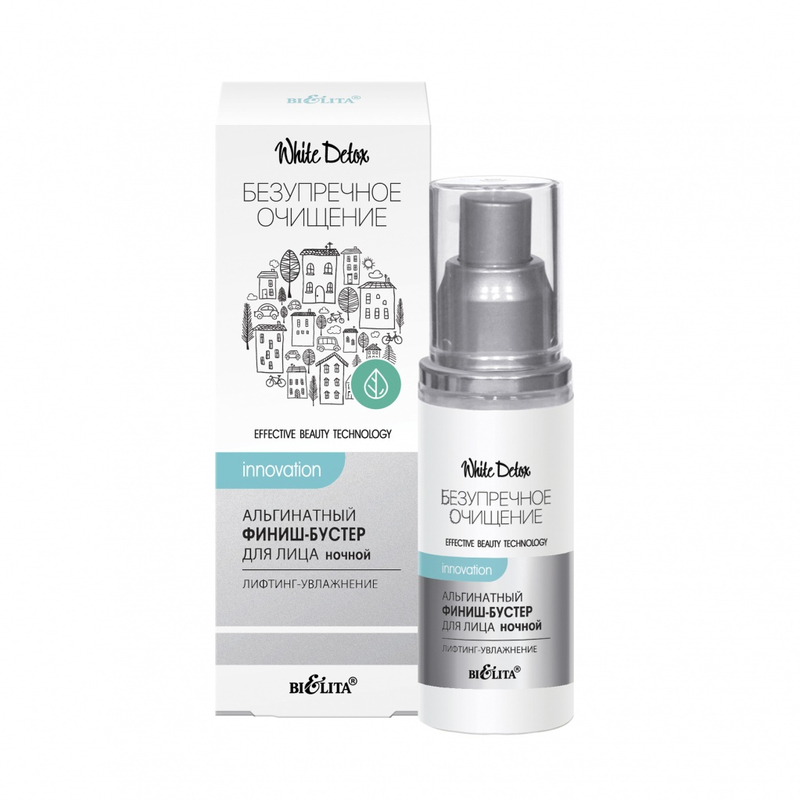 *Bielita White Detox Альгинатный Финиш-бустер д/лица Ночн Лифтинг-увл 30мл