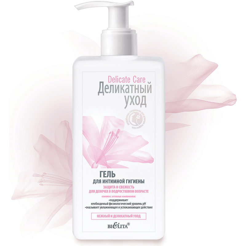 Bielita Деликатный Уход Гель д/интим.гигиены д/девочек-подростков 255мл