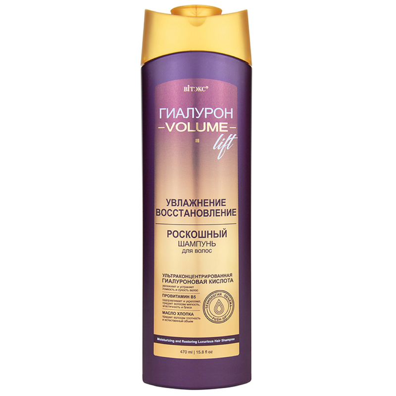 Biтэкс ГИАЛУРОН VOLUME Lift Шампунь Роскошный Увлажнение и восстановление 470мл