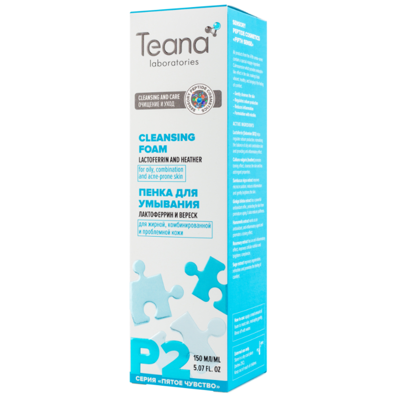 TEANA P2 Пенка для умывания с лактоферрином 150мл