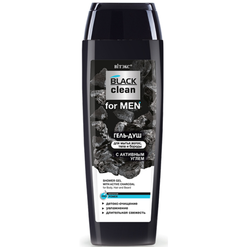 Biтэкс BLACK CLEAN for MEN Гель-душ с активированным углем для волос/тела/бороды 400мл